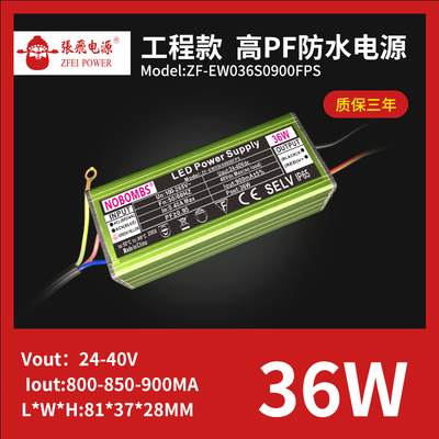 可拨码高PF隔离线条灯 额定功率36W、输出电压24-40VDC、输出电流900mA