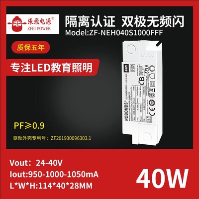 15-60W高PF15-60W high PF non flicker isolation FFF series certified model (with a five-year warranty)