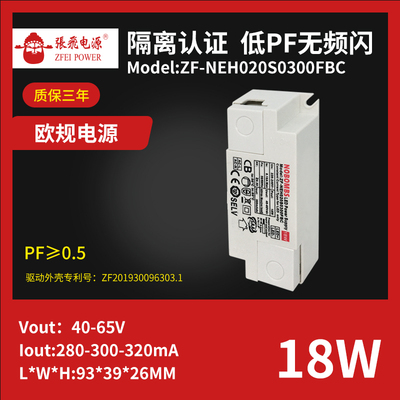 5-20W隔离低PF抗浪涌认证款18W 300mA5-20W isolation low PF anti surge certified model