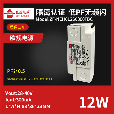 5-20W隔离低PF抗浪涌认证款12W300mA5-20W isolation low PF anti surge certified model