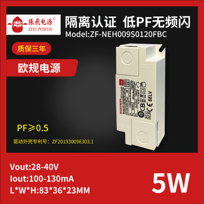 5-20W隔离低PF抗浪涌认证款5-20W isolation low PF anti surge certified model