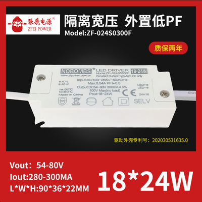 隔离宽压  外置低PF  额定功率4-7W、输出电压12-24VDC、输 出电流200-240-280mA